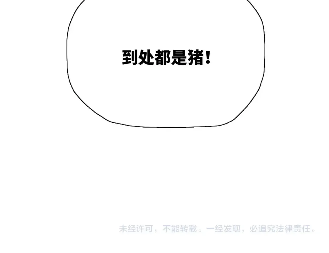 第1话 觉醒神级杀猪匠 第273页