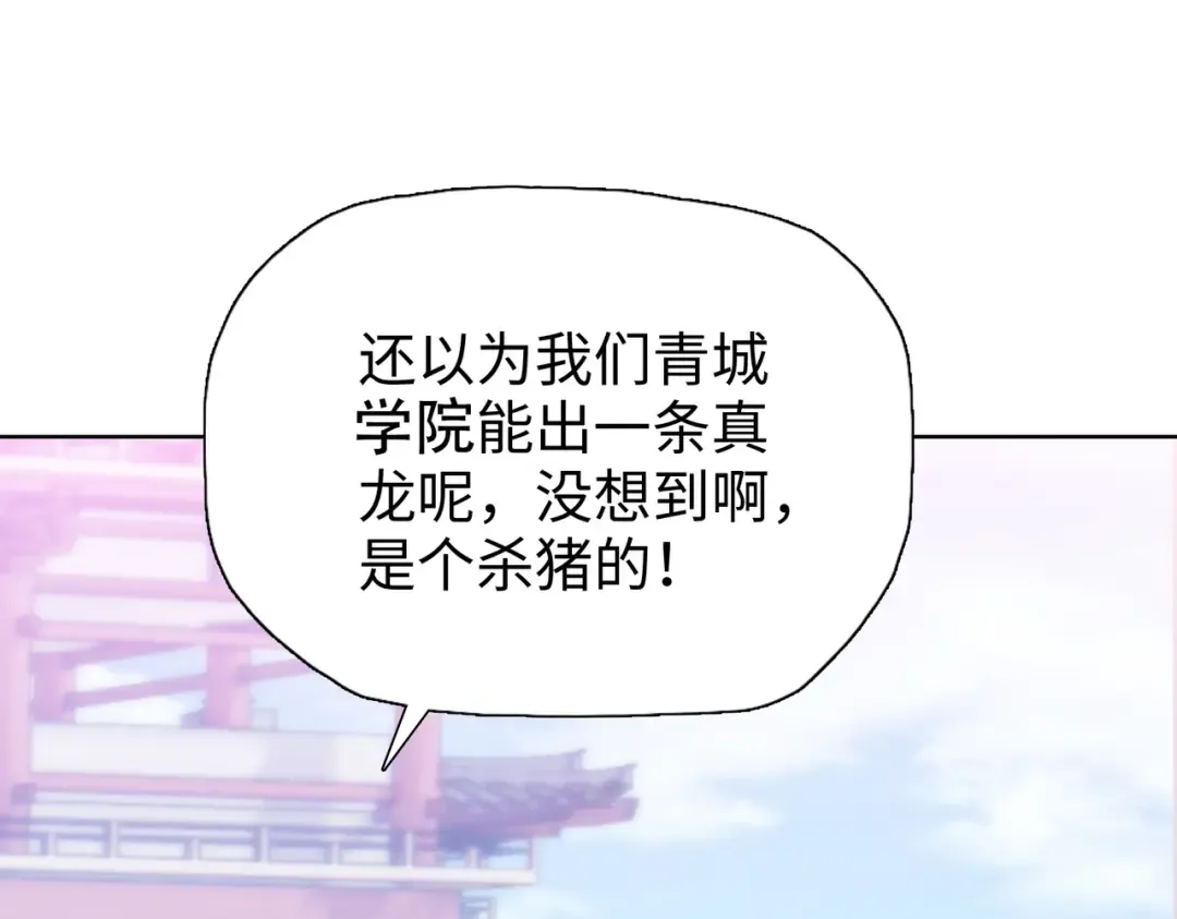第2话 一个杀猪的手劲大点合理吧？ 第12页