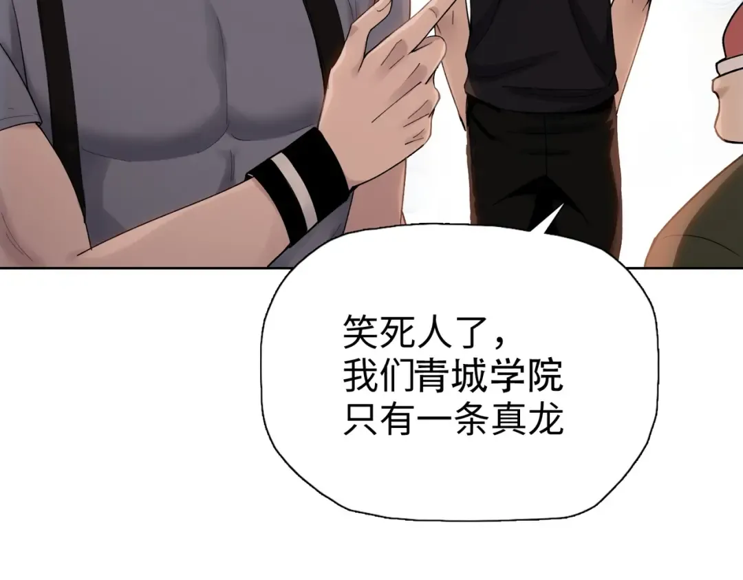 第2话 一个杀猪的手劲大点合理吧？ 第14页