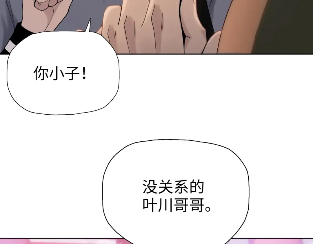 第2话 一个杀猪的手劲大点合理吧？ 第17页