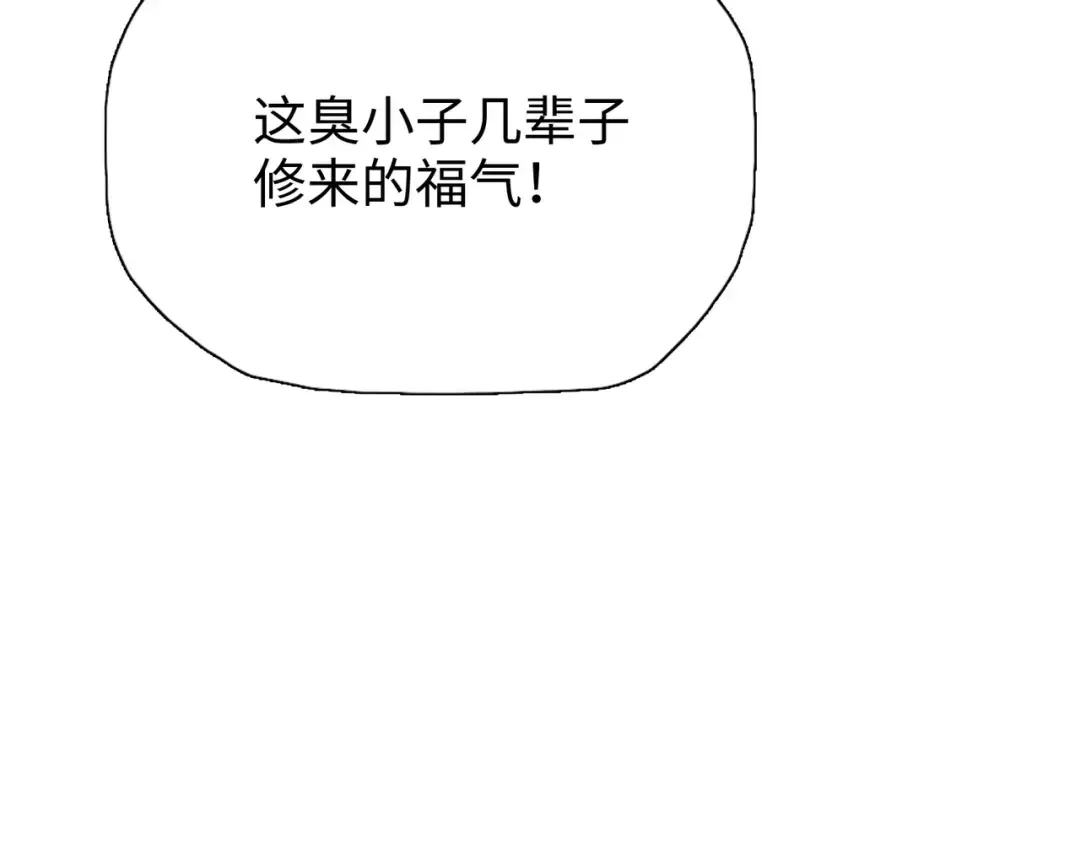 第2话 一个杀猪的手劲大点合理吧？ 第27页