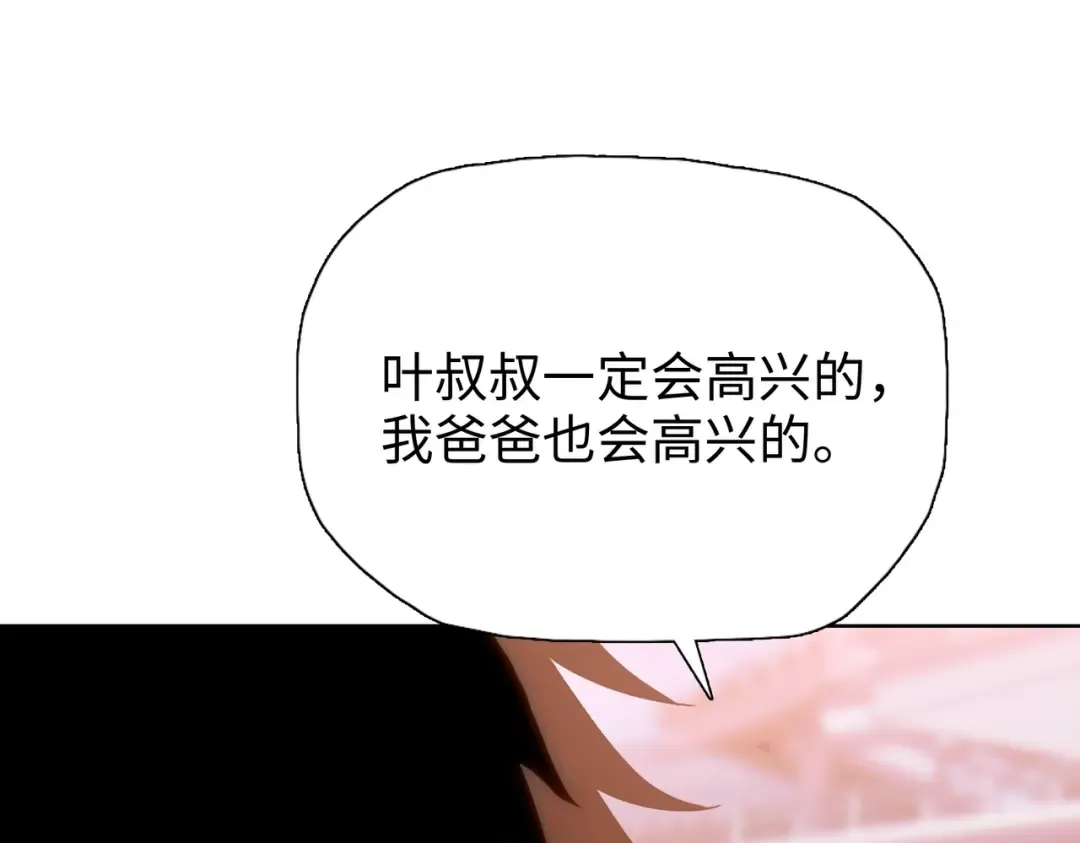第2话 一个杀猪的手劲大点合理吧？ 第28页