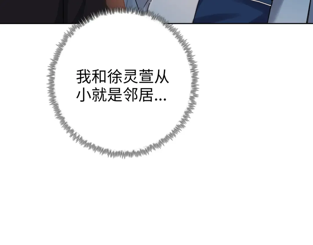 第2话 一个杀猪的手劲大点合理吧？ 第31页