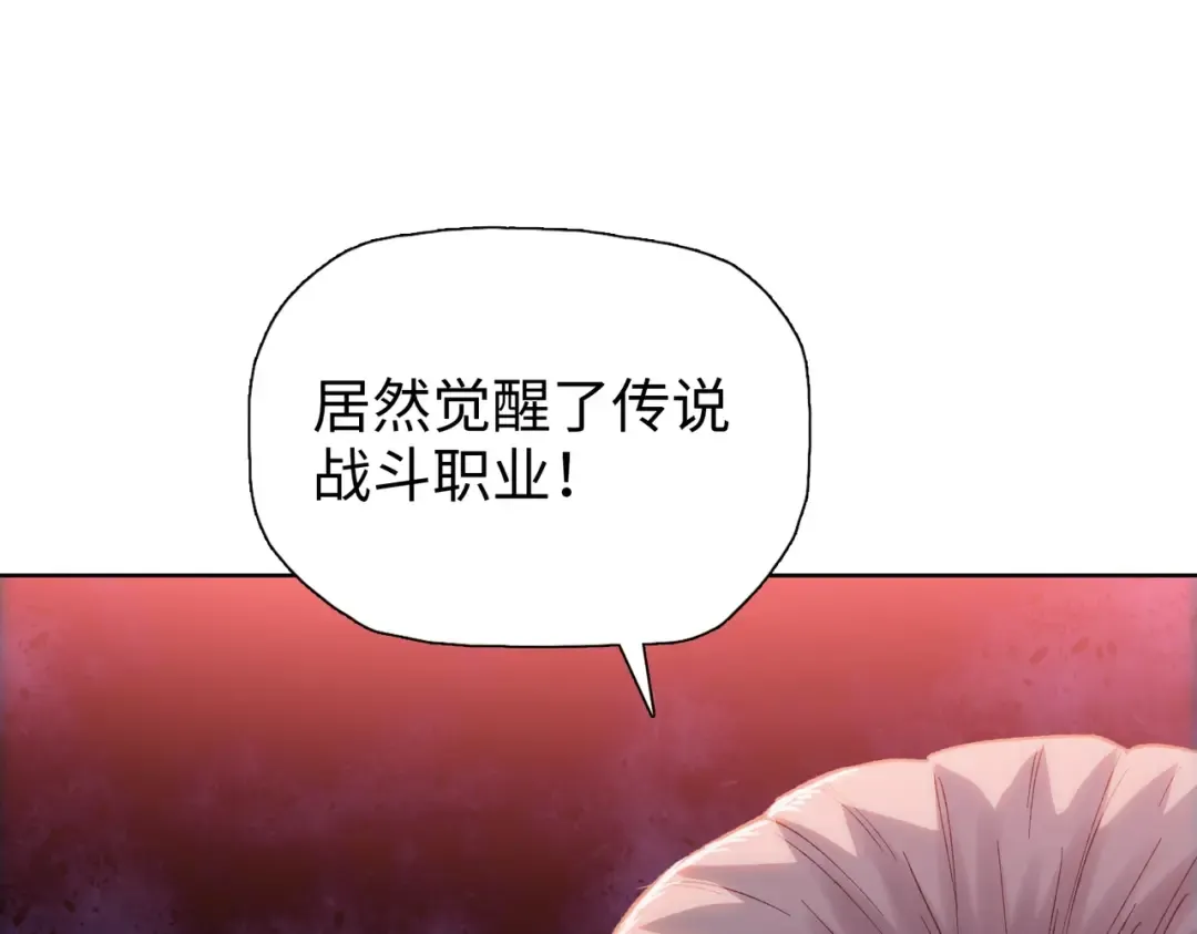 第2话 一个杀猪的手劲大点合理吧？ 第67页