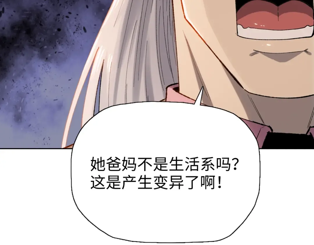 第2话 一个杀猪的手劲大点合理吧？ 第69页