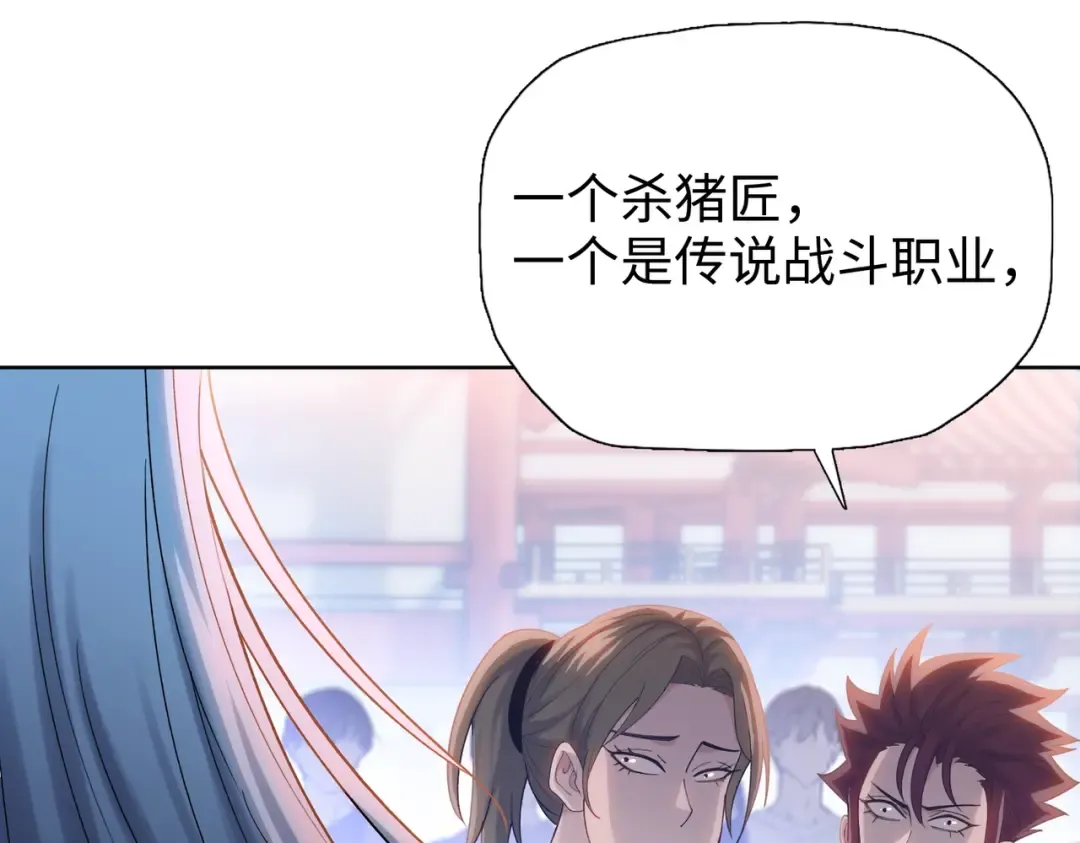 第2话 一个杀猪的手劲大点合理吧？ 第79页