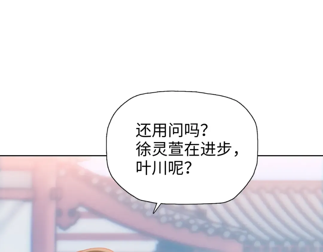 第2话 一个杀猪的手劲大点合理吧？ 第82页