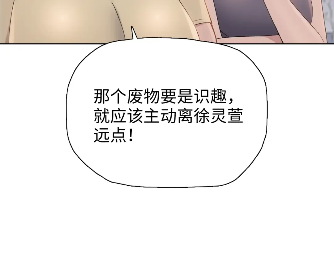 第2话 一个杀猪的手劲大点合理吧？ 第84页