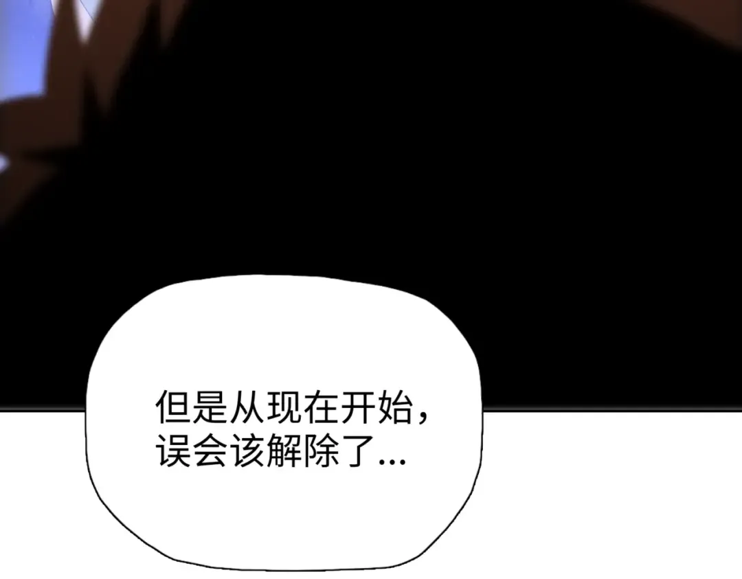 第2话 一个杀猪的手劲大点合理吧？ 第92页