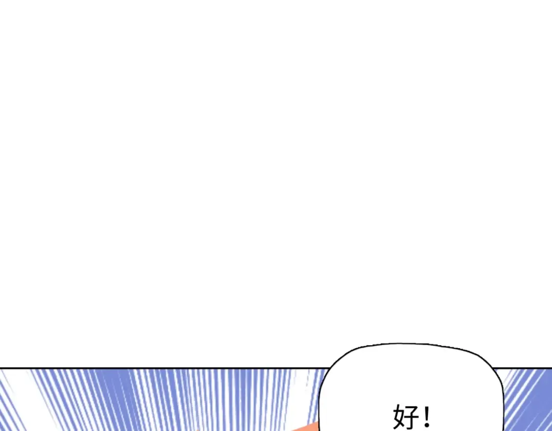 第2话 一个杀猪的手劲大点合理吧？ 第98页