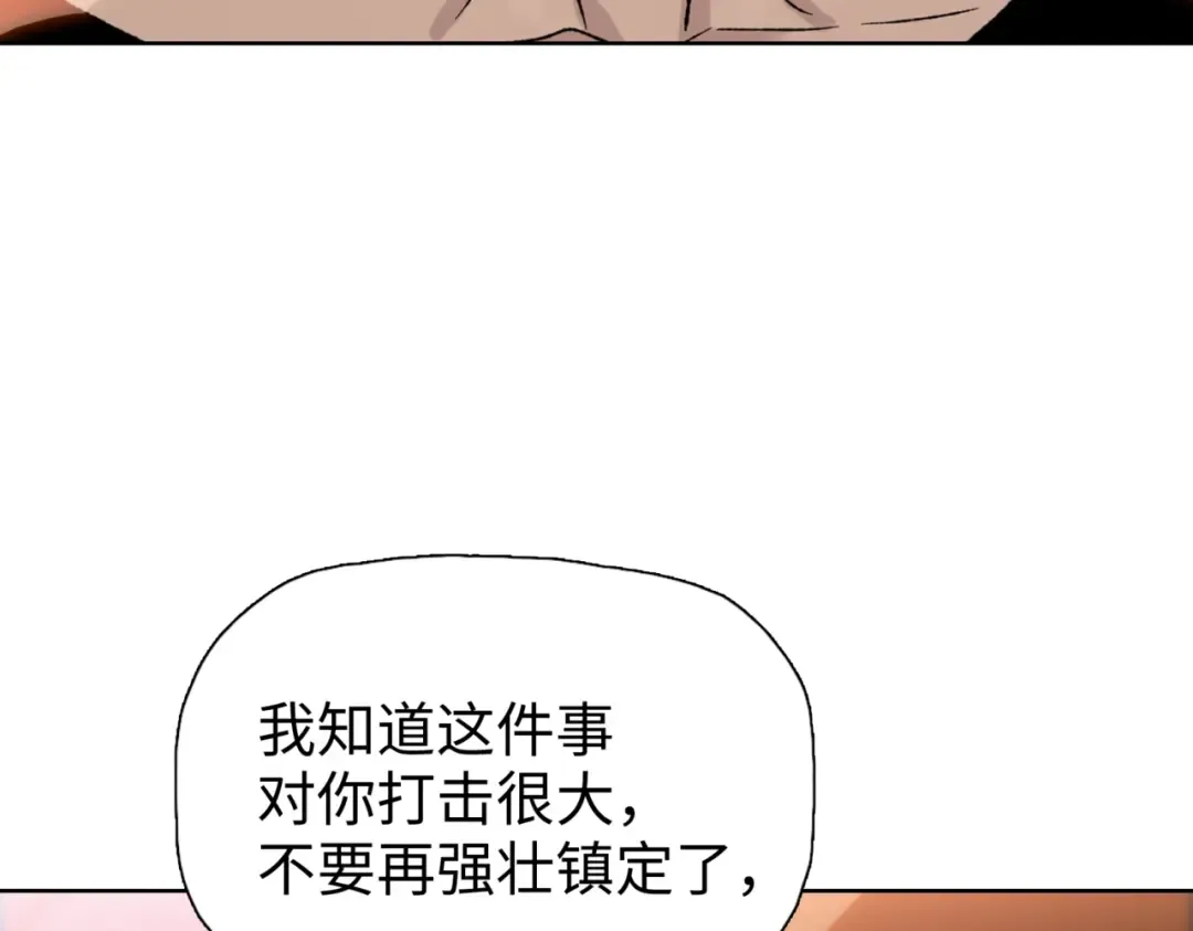 第2话 一个杀猪的手劲大点合理吧？ 第101页