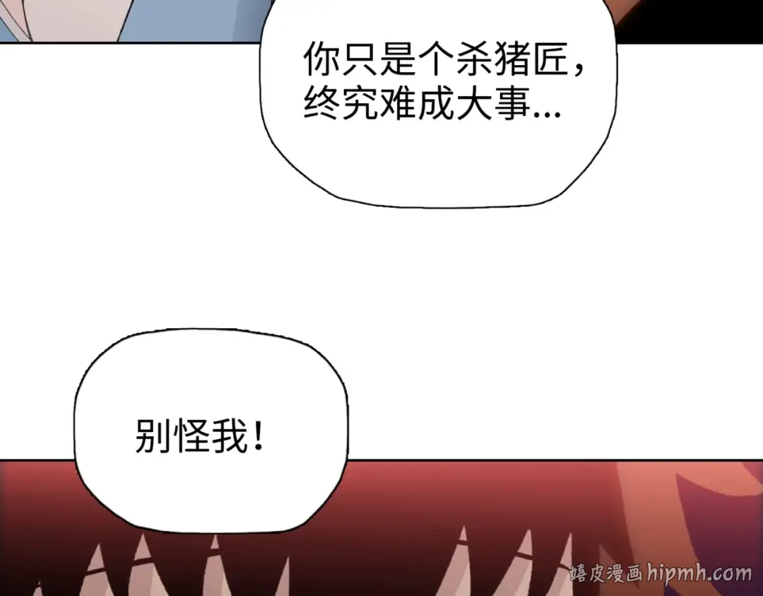 第2话 一个杀猪的手劲大点合理吧？ 第104页