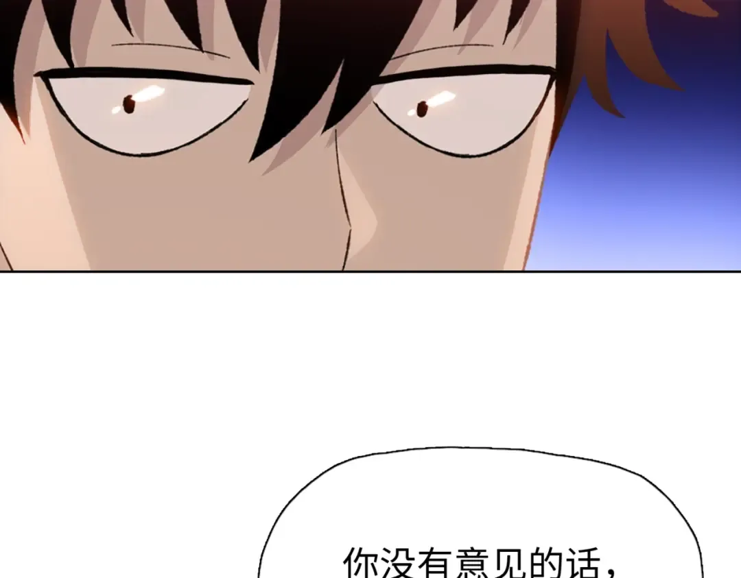第2话 一个杀猪的手劲大点合理吧？ 第105页
