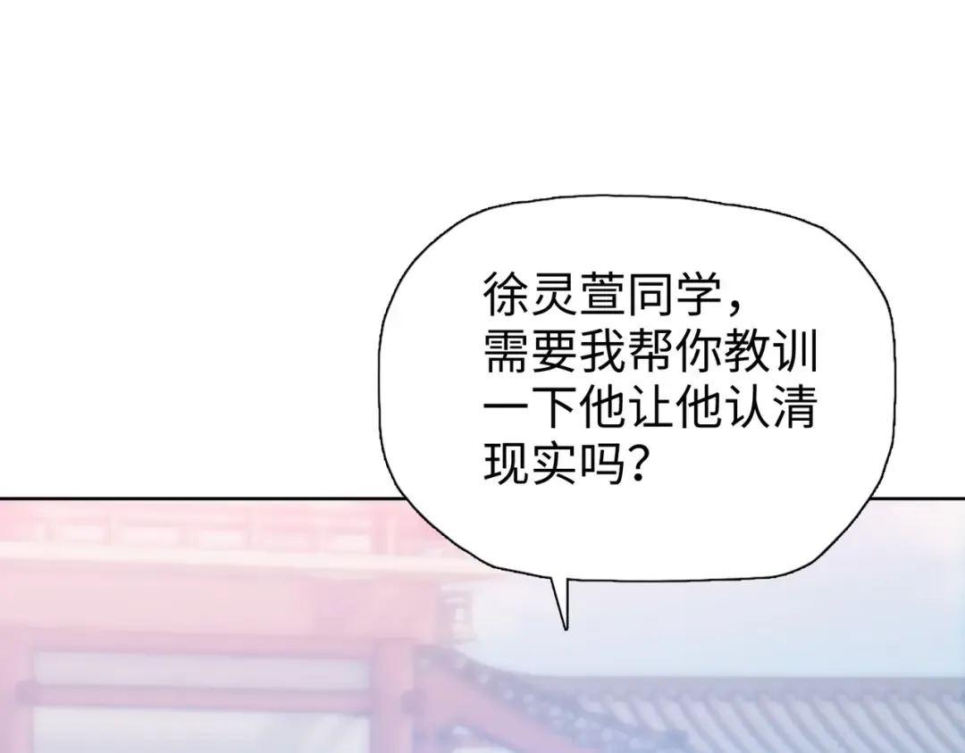 第2话 一个杀猪的手劲大点合理吧？ 第113页