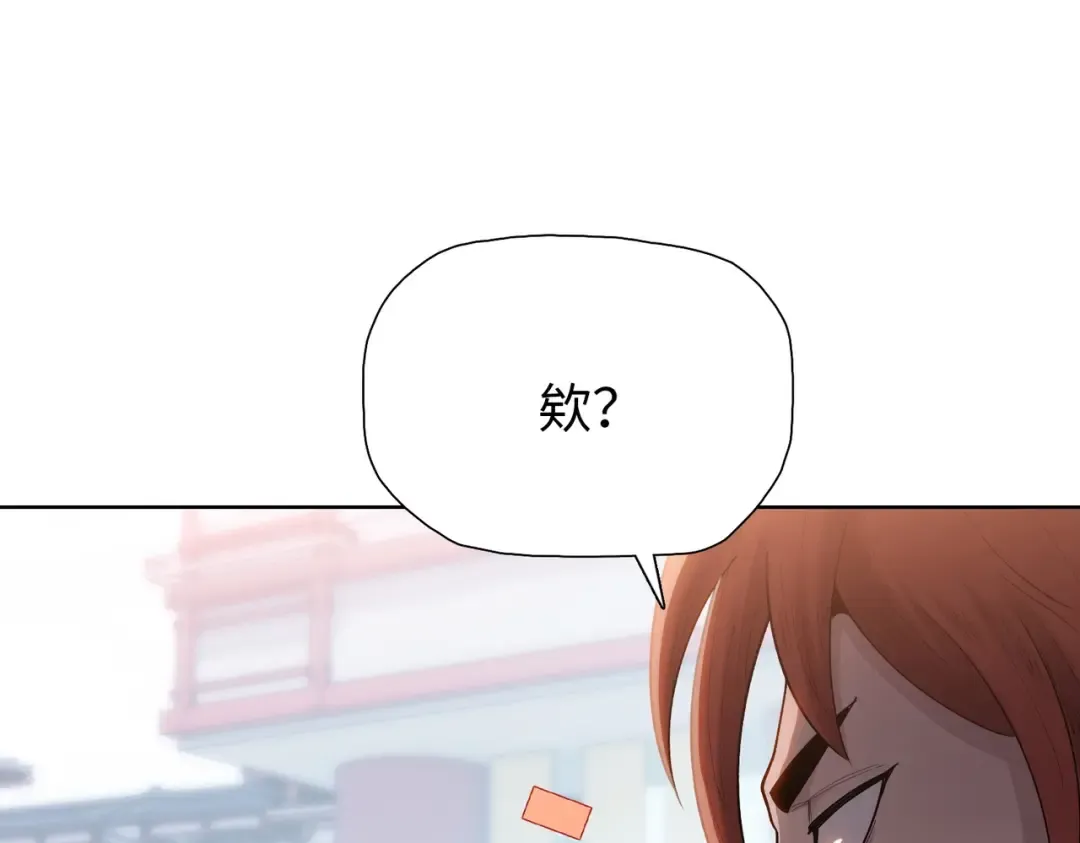 第2话 一个杀猪的手劲大点合理吧？ 第124页