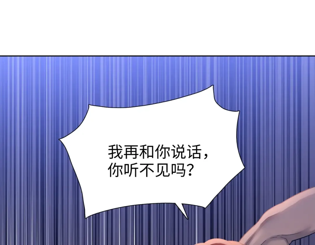 第2话 一个杀猪的手劲大点合理吧？ 第126页