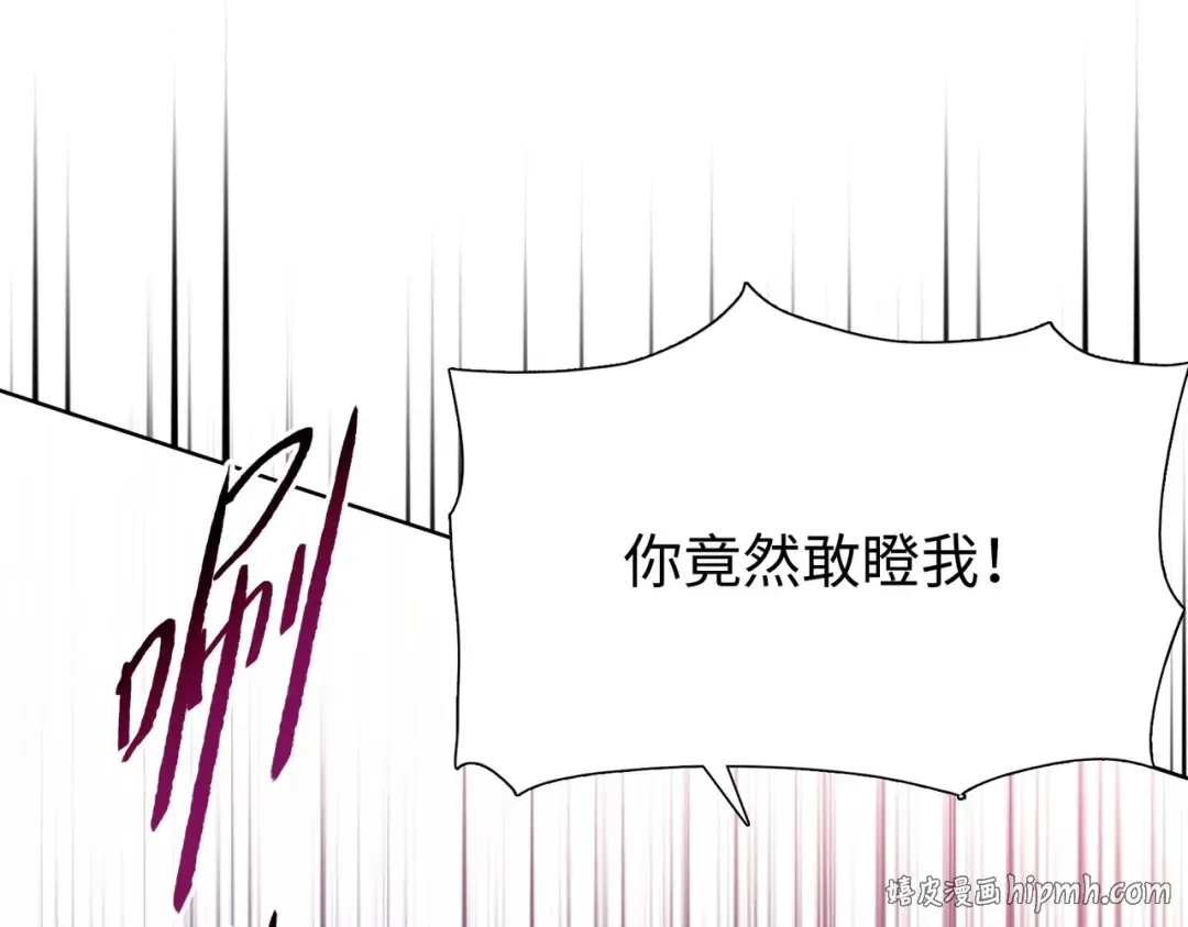 第2话 一个杀猪的手劲大点合理吧？ 第152页