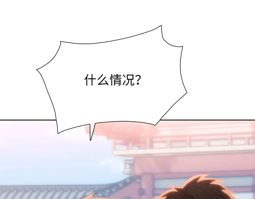 第3话 准备杀猪！ 第5页