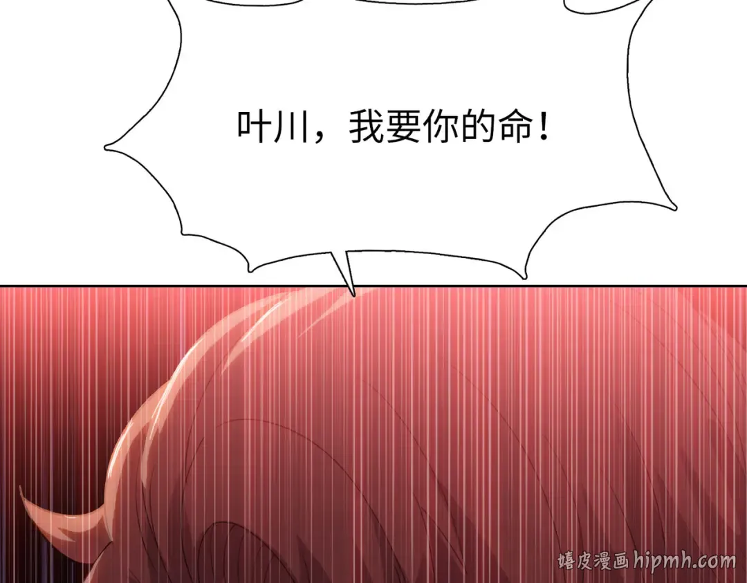 第3话 准备杀猪！ 第8页