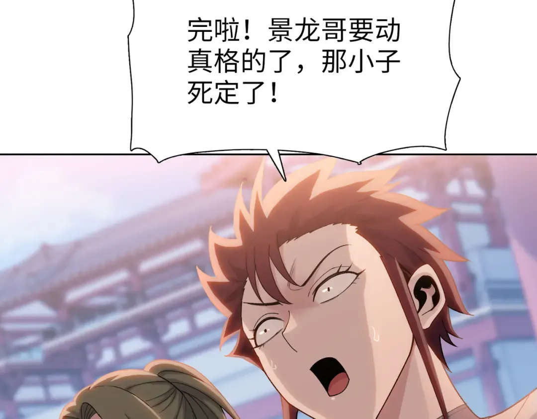 第3话 准备杀猪！ 第14页