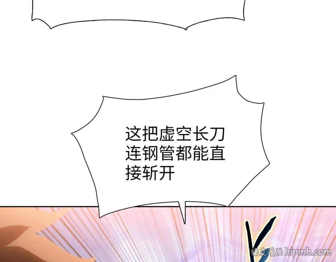 第3话 准备杀猪！ 第16页