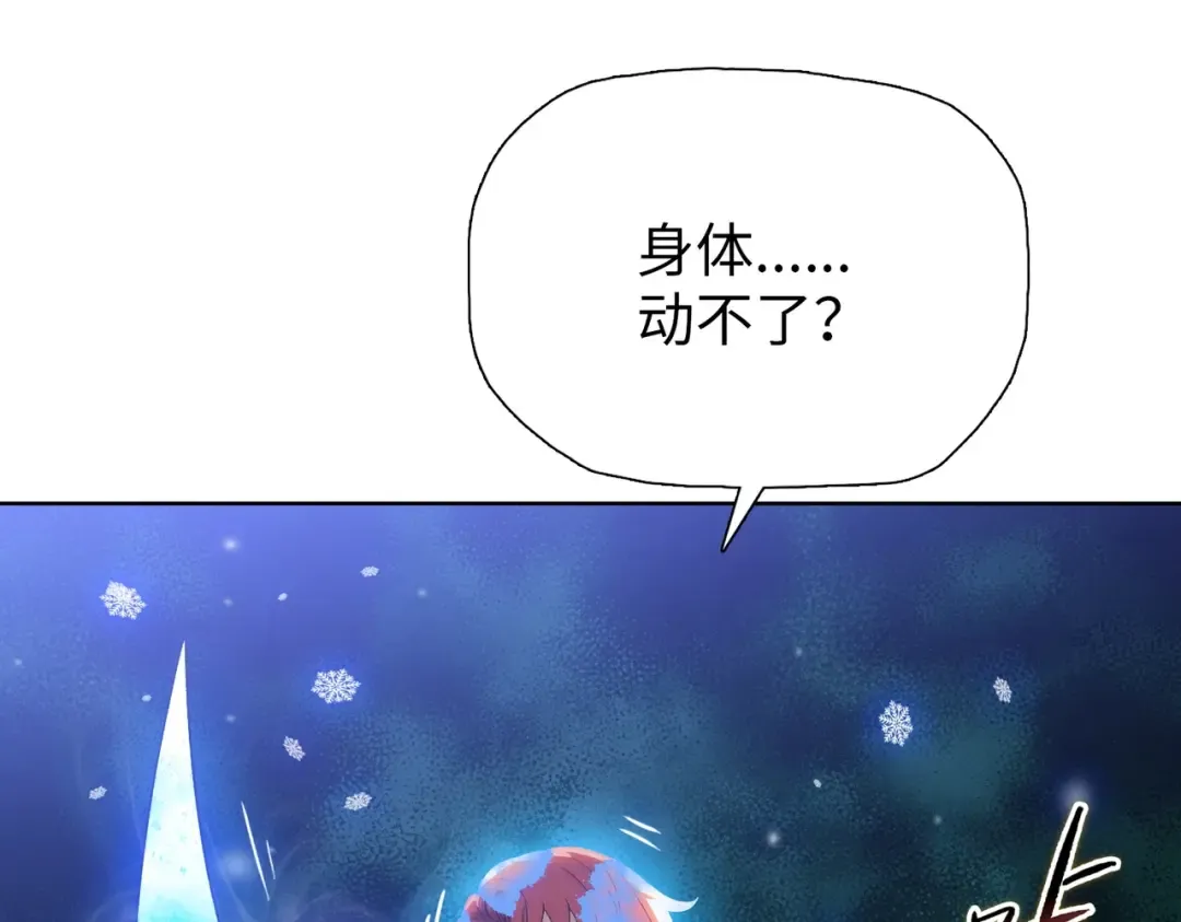 第3话 准备杀猪！ 第25页