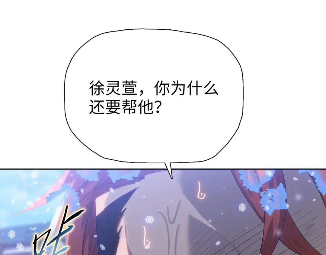 第3话 准备杀猪！ 第28页