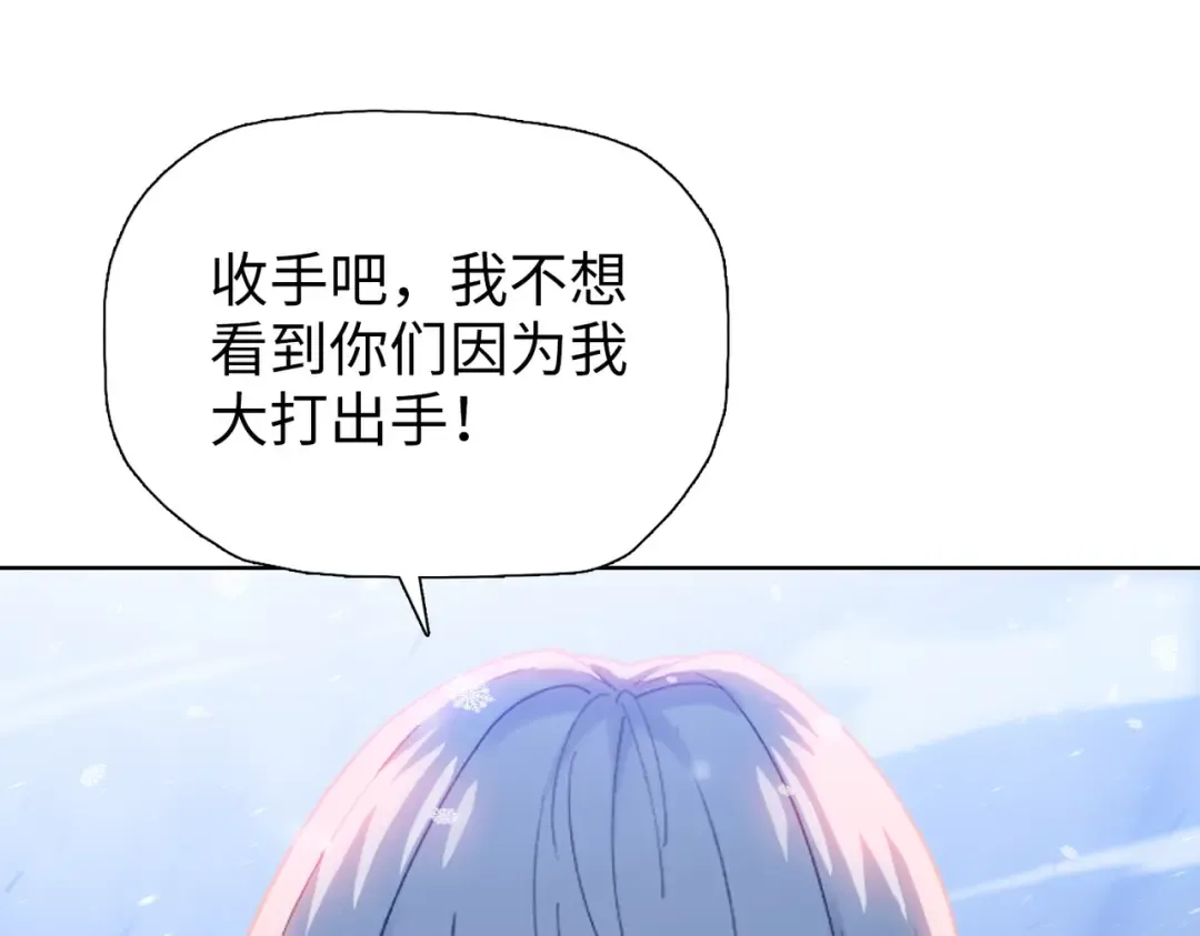 第3话 准备杀猪！ 第35页