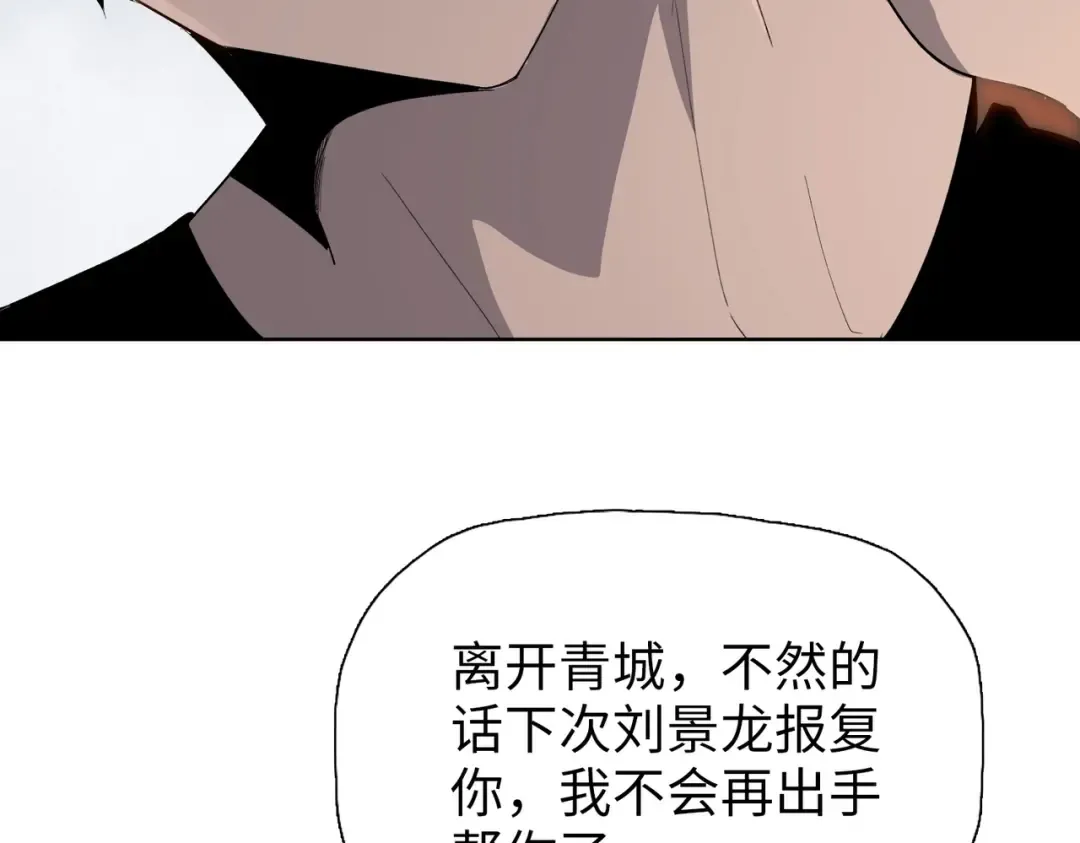 第3话 准备杀猪！ 第43页