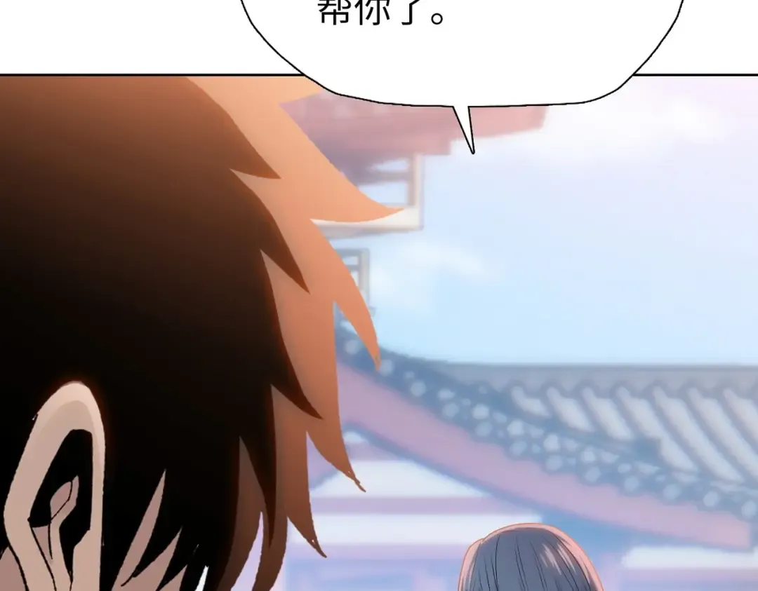 第3话 准备杀猪！ 第44页