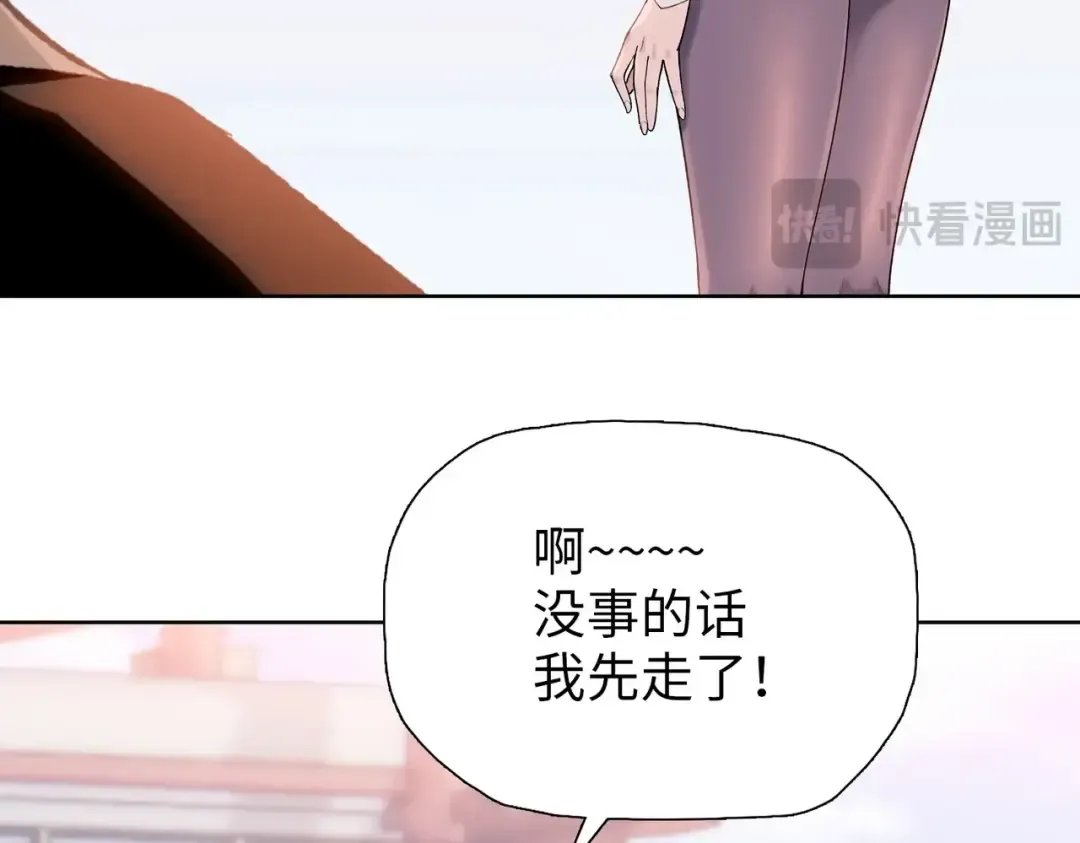 第3话 准备杀猪！ 第46页