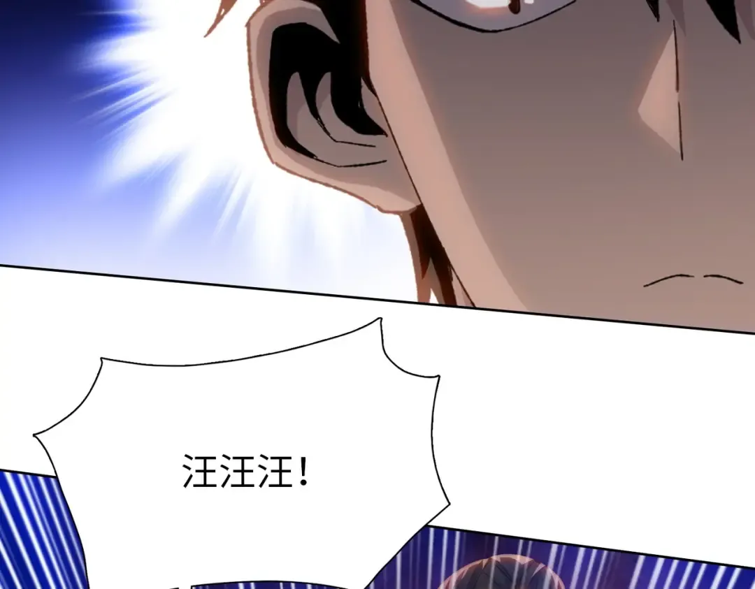 第3话 准备杀猪！ 第57页