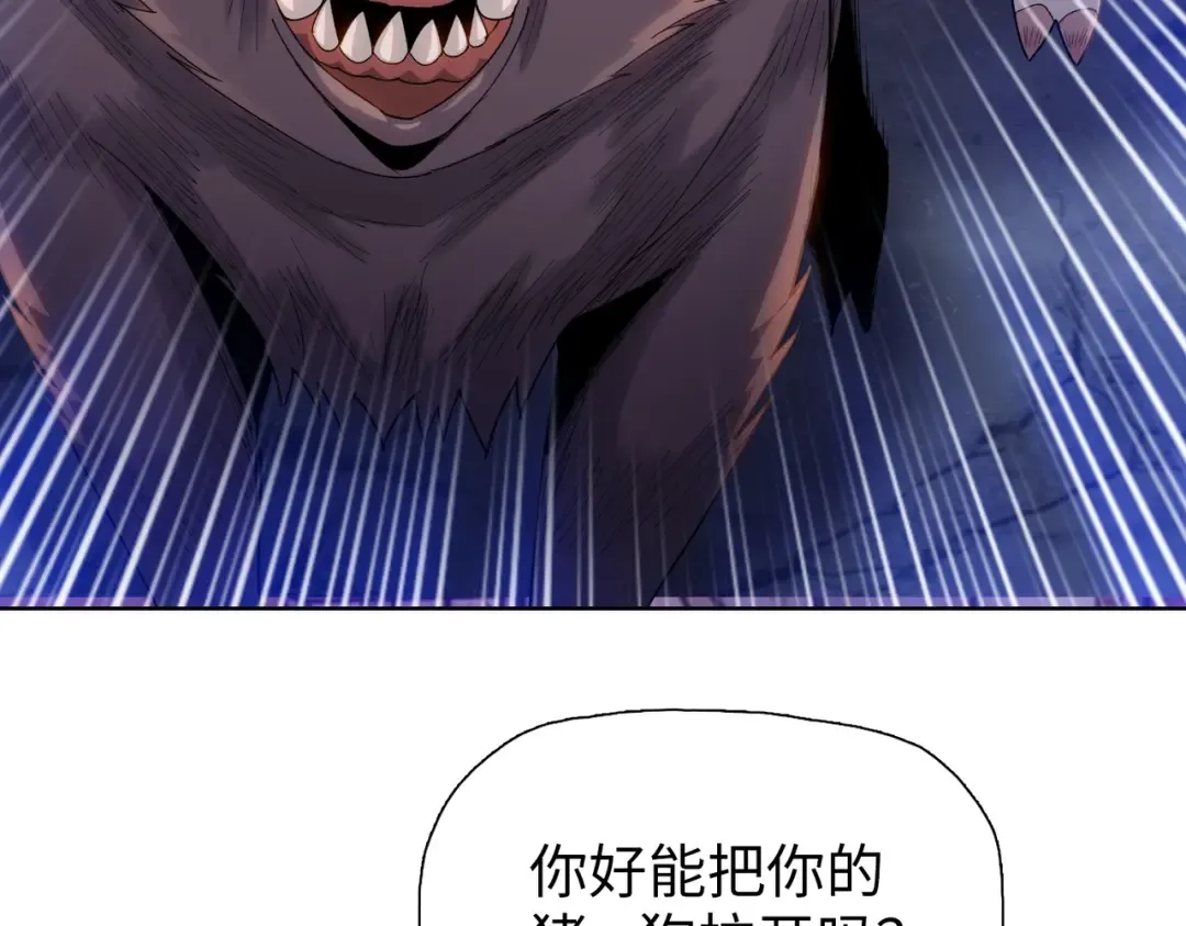 第3话 准备杀猪！ 第60页