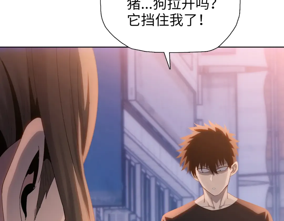 第3话 准备杀猪！ 第61页