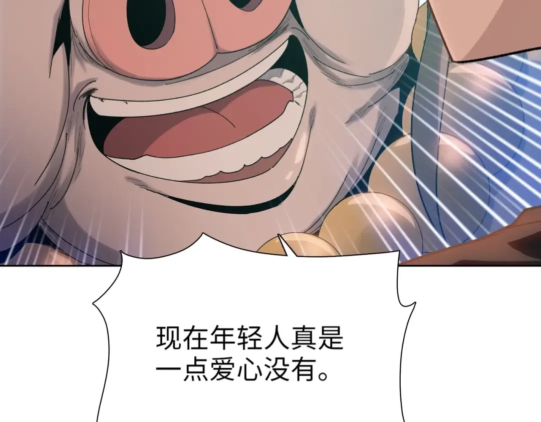 第3话 准备杀猪！ 第66页