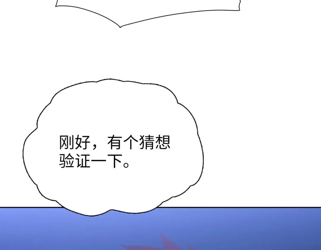 第3话 准备杀猪！ 第67页