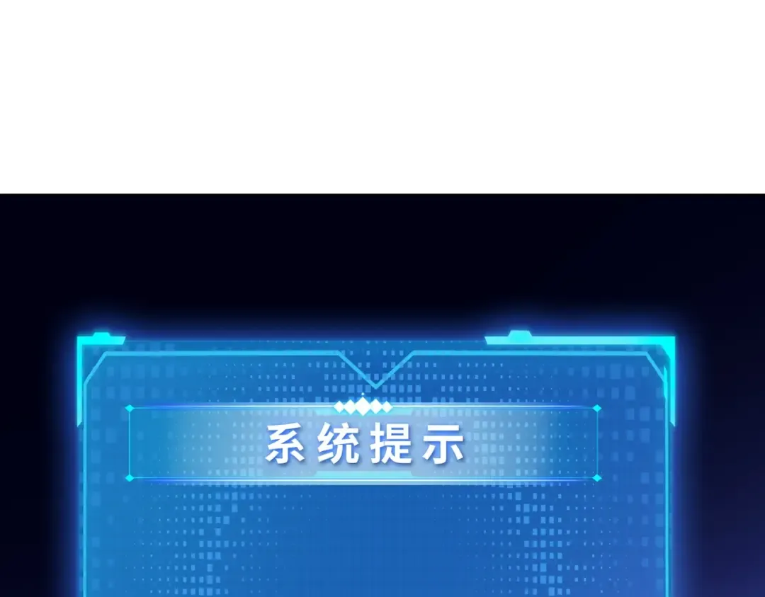 第3话 准备杀猪！ 第76页