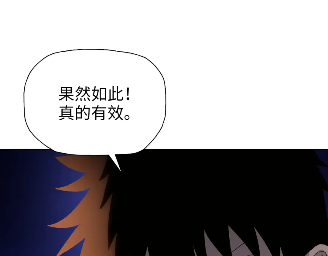 第3话 准备杀猪！ 第79页