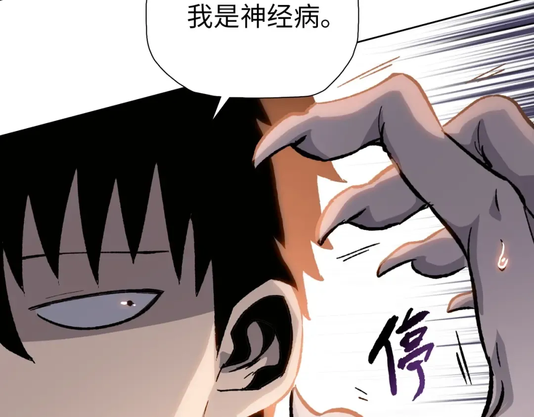 第3话 准备杀猪！ 第84页