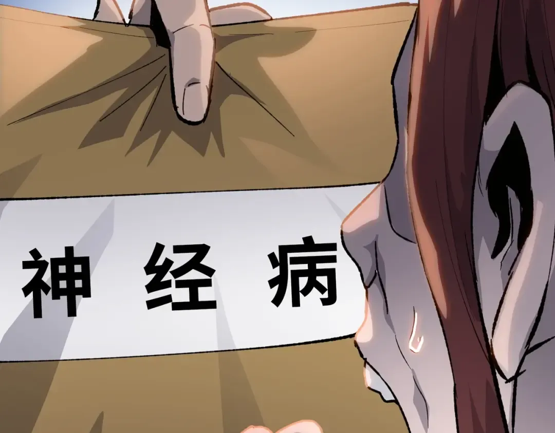第3话 准备杀猪！ 第86页