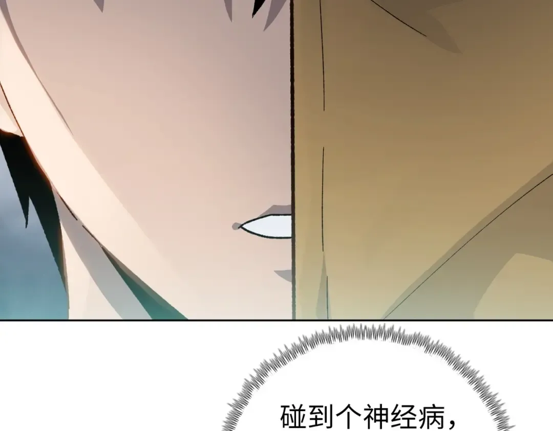 第3话 准备杀猪！ 第89页