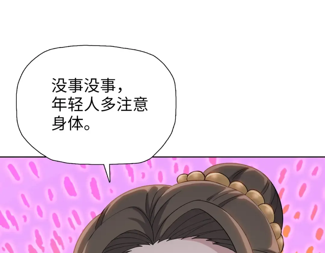 第3话 准备杀猪！ 第94页