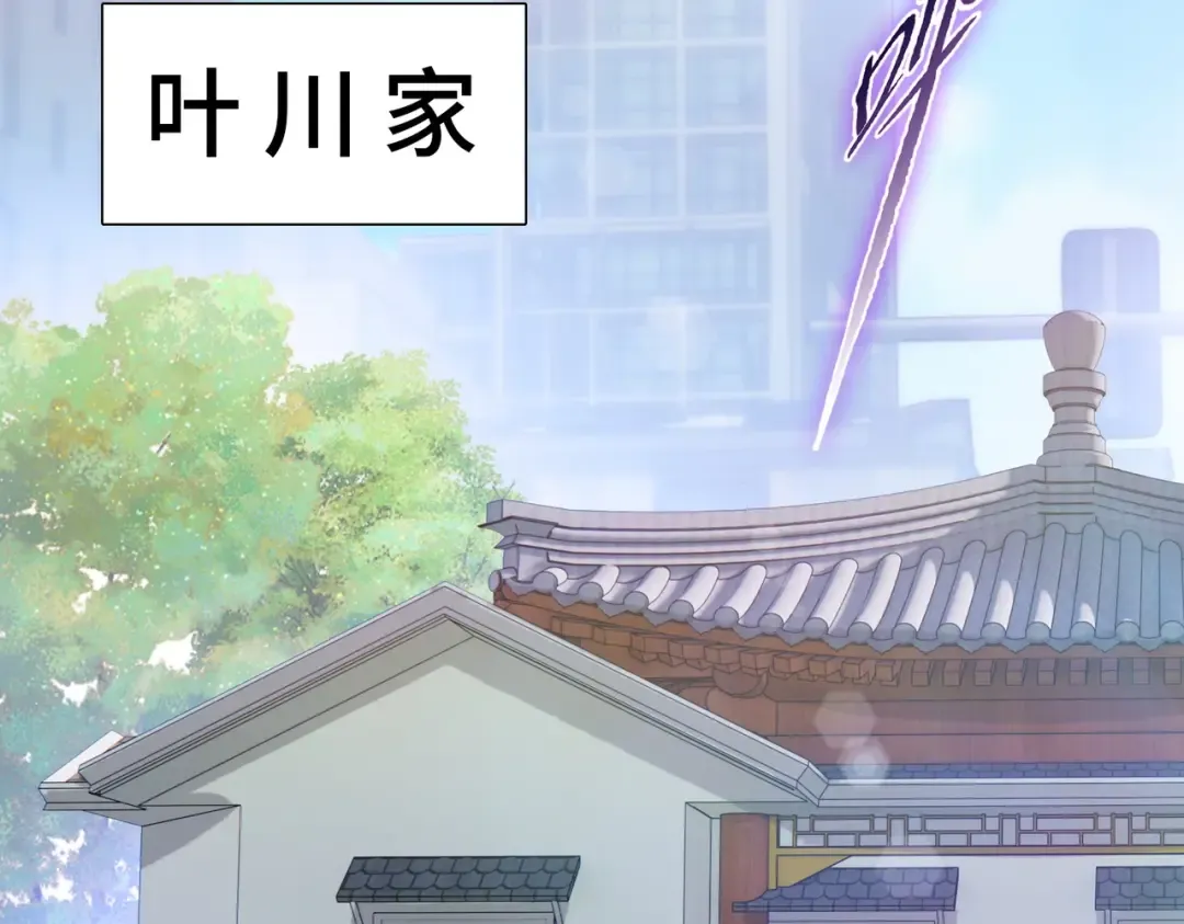 第3话 准备杀猪！ 第99页