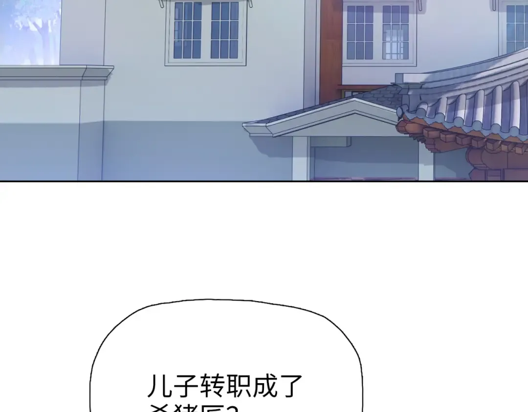 第3话 准备杀猪！ 第100页