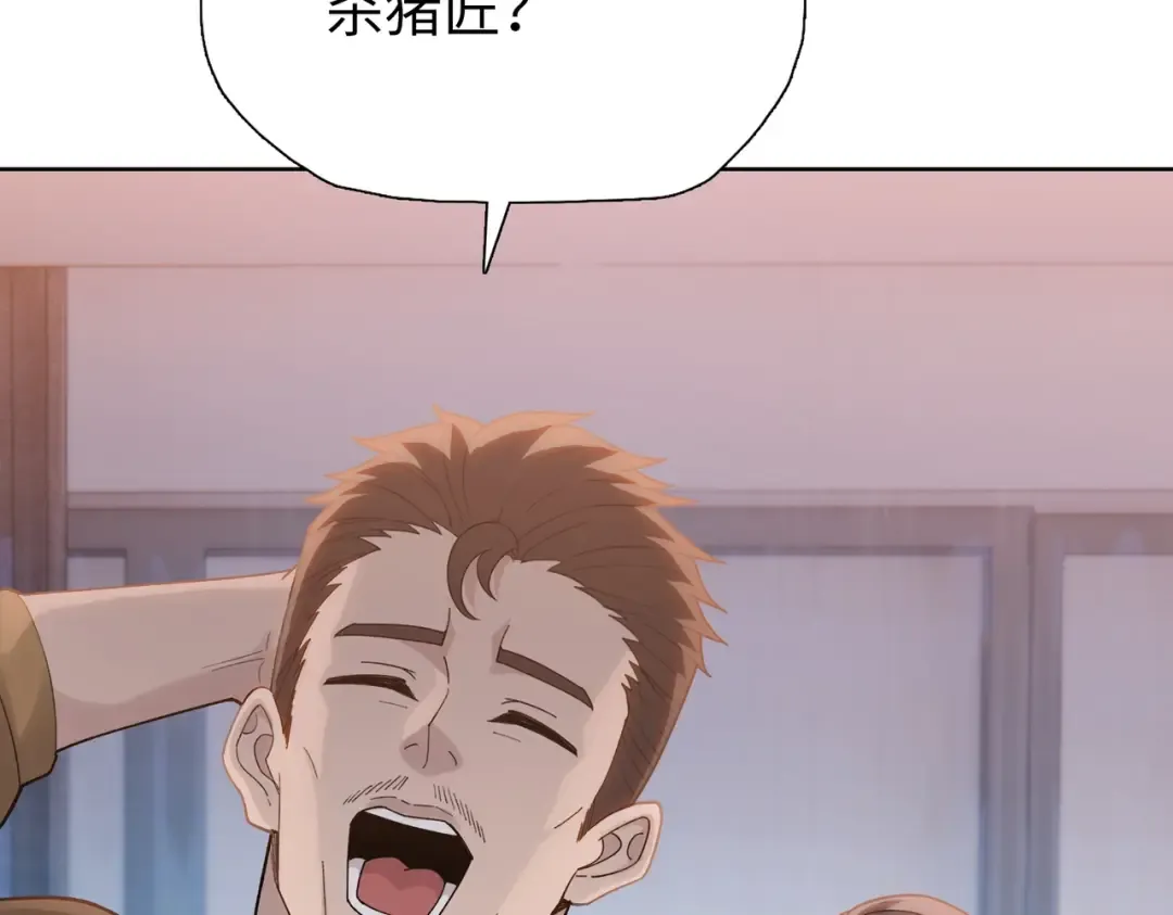 第3话 准备杀猪！ 第101页