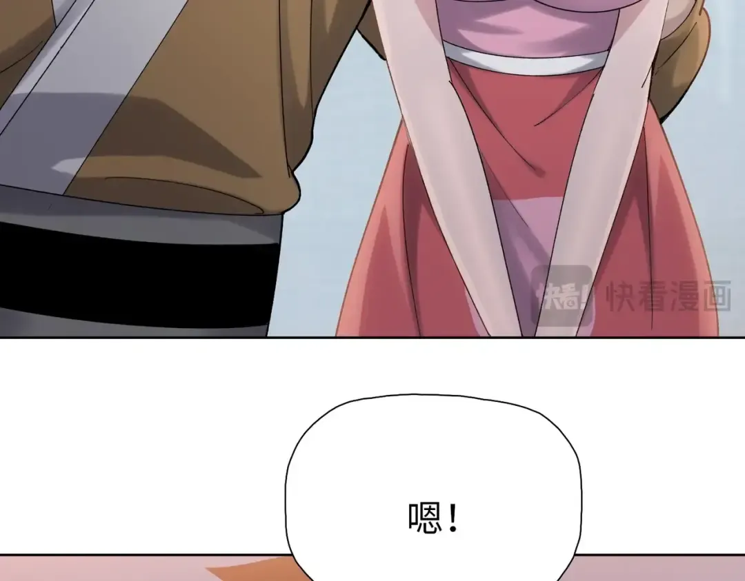 第3话 准备杀猪！ 第103页