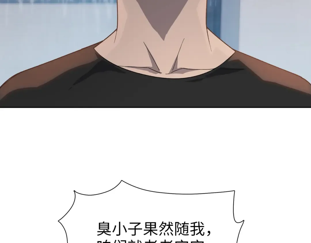 第3话 准备杀猪！ 第105页