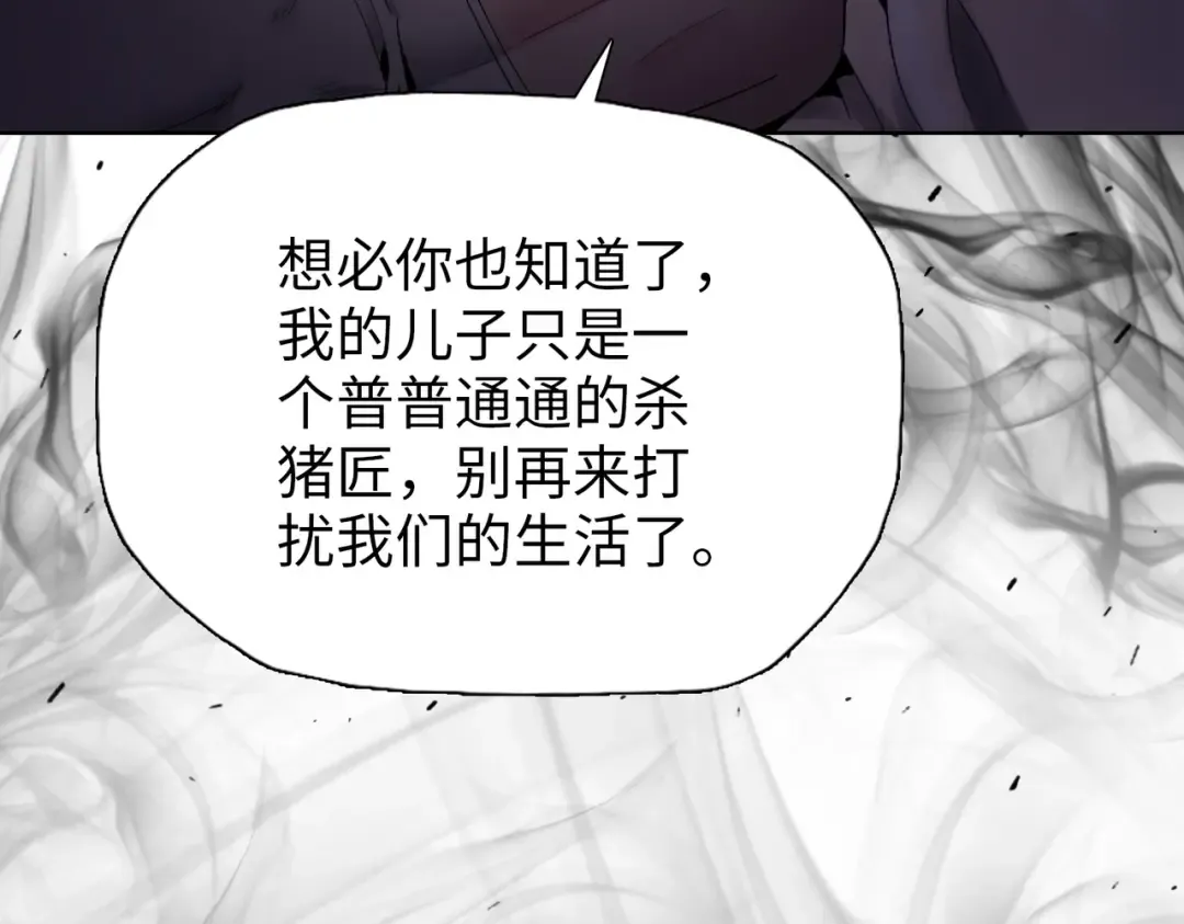 第3话 准备杀猪！ 第116页