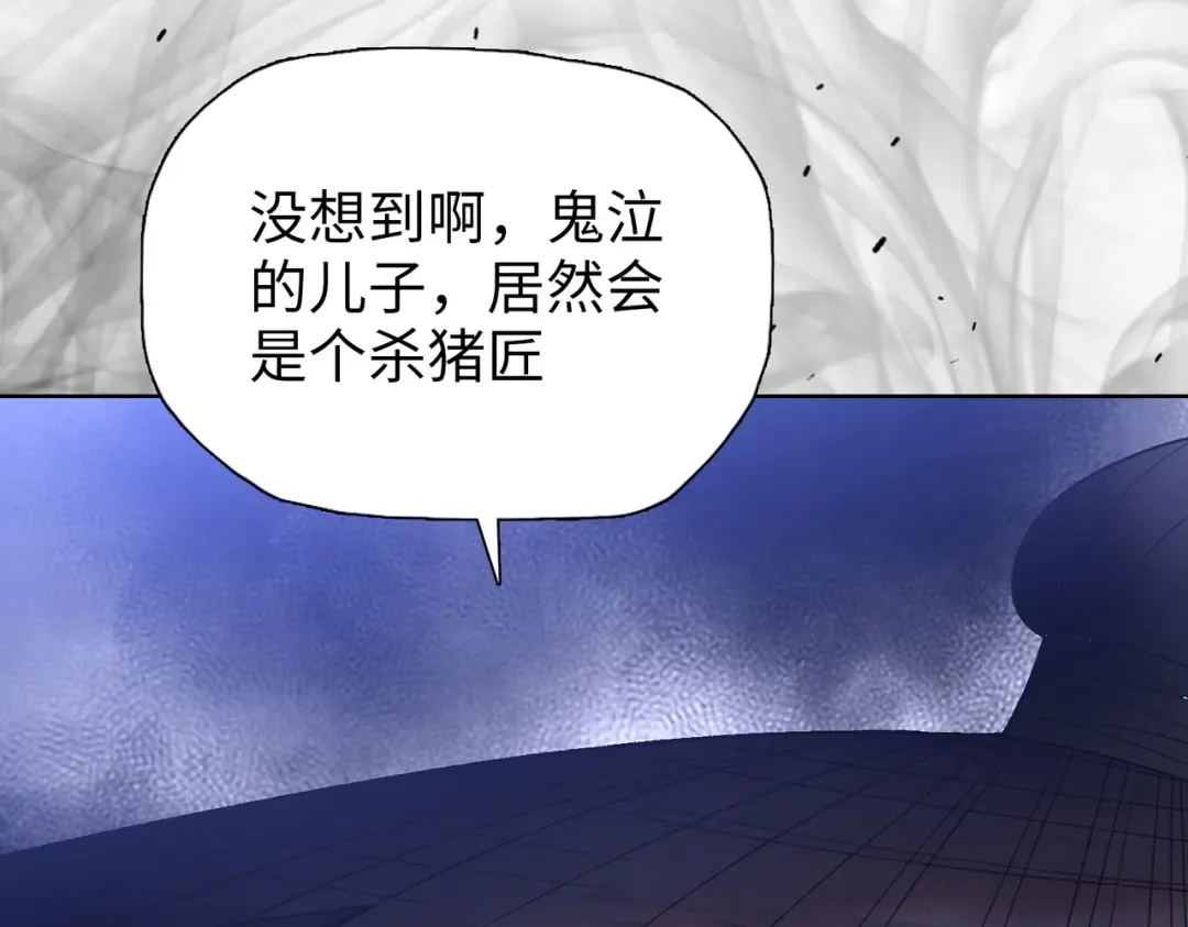 第3话 准备杀猪！ 第117页