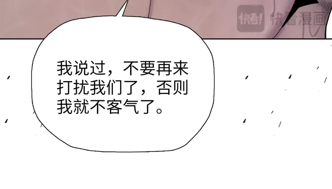 第3话 准备杀猪！ 第123页